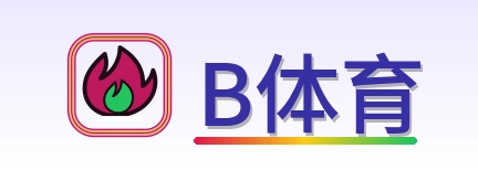 B体育 Logo